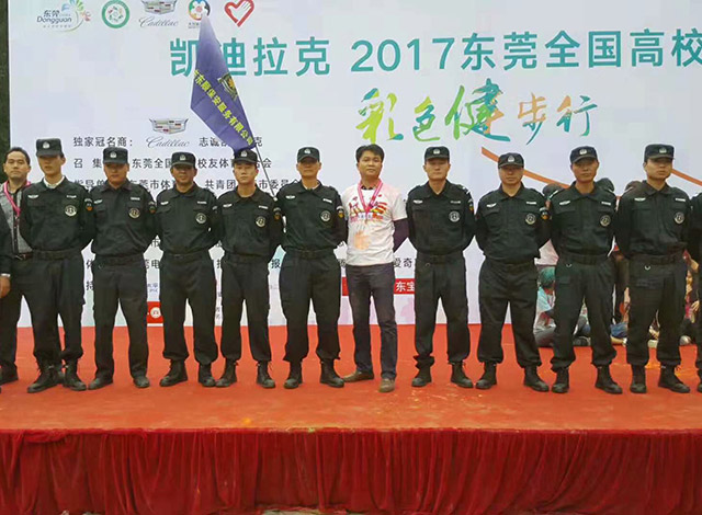 人力护卫服务